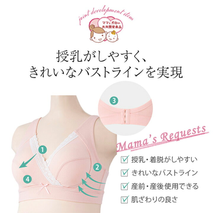 楽天市場 犬印本舗 マタニティ ブラジャー ハーフトップ カシュクール M L Ll ブラック ピンク マタニティブラジャー 授乳ブラジャー 授乳ブラ 授乳 育乳 ナイトブラ 妊娠 下着 産後 妊婦 妊娠祝い 出産祝い 出産準備 ノンワイヤー ブラ 下着 ブラ 産褥ブラ 妊娠中 犬 楽天市場 犬印本舗 マタニティ ブラジャー ハーフトップ カシュクール M L Ll ブラック ピンク マタニティブラジャー 授乳ブラジャー 授乳ブラ 授乳 育乳 ナイトブラ 妊娠 下着 産後 妊婦 妊娠祝い 出産祝い 出産準備 ノンワイヤー ブラ 下着 ブラ 産褥ブラ 妊娠中 犬