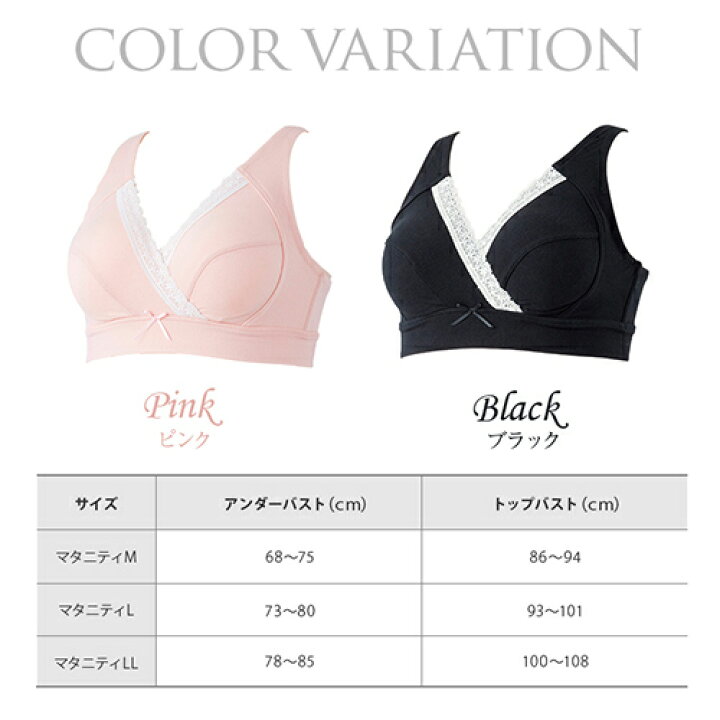 楽天市場 犬印本舗 マタニティ ブラジャー ハーフトップ カシュクール M L Ll ブラック ピンク マタニティブラジャー 授乳ブラジャー 授乳ブラ 授乳 育乳 ナイトブラ 妊娠 下着 産後 妊婦 妊娠祝い 出産祝い 出産準備 ノンワイヤー ブラ 下着 ブラ 産褥ブラ 妊娠中 犬 楽天市場 犬印本舗 マタニティ ブラジャー ハーフトップ カシュクール M L Ll ブラック ピンク マタニティブラジャー 授乳ブラジャー 授乳ブラ 授乳 育乳 ナイトブラ 妊娠 下着 産後 妊婦 妊娠祝い 出産祝い 出産準備 ノンワイヤー ブラ 下着 ブラ 産褥ブラ 妊娠中 犬