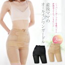 犬印本舗 産後ママのオールインワンガードル ブラック ベージュ 産後 M L LLサイズ | ガードル 骨盤ベルト マタニティ ウエストニッパー 補正インナー マタニティガードル 補正ガードル お腹 引き締め ベルト 骨盤ケア ウエスト ヒップアップ 骨盤ガードル