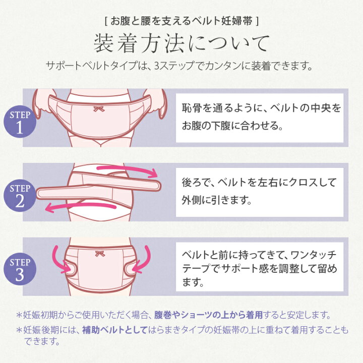 楽天市場 犬印本舗 妊婦帯 重くなるお腹 腰をしっかり支える ブラック ピンク M L サイズ 妊娠中期 臨月まで ワンタッチ 腹帯 マタニティインナー 戌の日 出産準備 妊婦 妊娠 妊娠祝い プレゼント 妊娠帯 産前 マタニティベルト マタニティ マタニティー サポーター 楽天市場 犬印本舗 妊婦帯 重くなるお腹 腰をしっかり支える ブラック ピンク M L サイズ 妊娠中期 臨月まで ワンタッチ 腹帯 マタニティインナー 戌の日 出産準備 妊婦 妊娠 妊娠祝い プレゼント 妊娠帯 産前 マタニティベルト マタニティ マタニティー サポーター