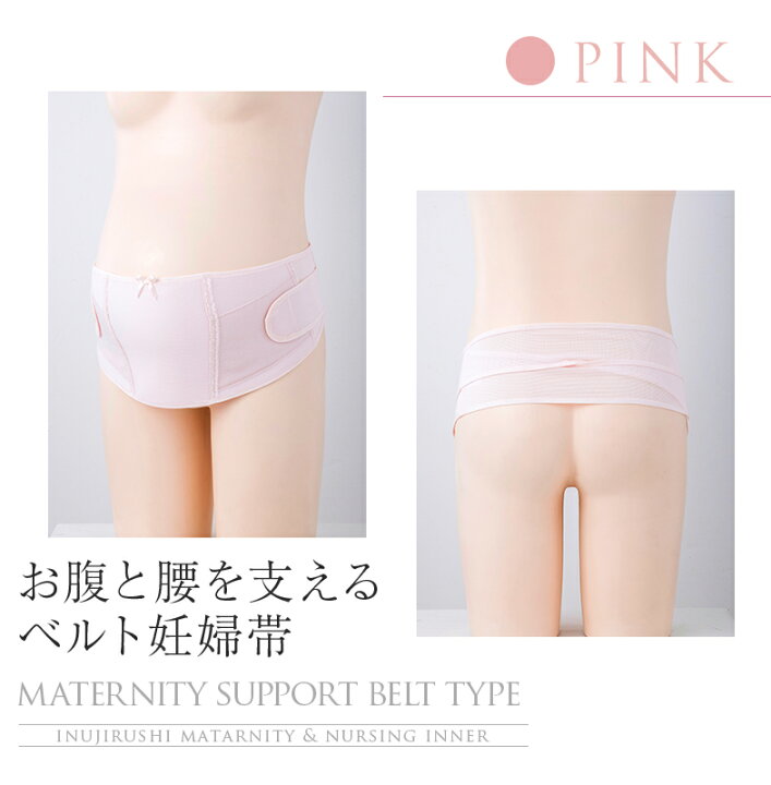 楽天市場 犬印本舗 妊婦帯 重くなるお腹 腰をしっかり支える ブラック ピンク M L サイズ 妊娠中期 臨月まで ワンタッチ 腹帯 マタニティインナー 戌の日 出産準備 妊婦 妊娠 妊娠祝い プレゼント 妊娠帯 産前 マタニティベルト マタニティ マタニティー サポーター