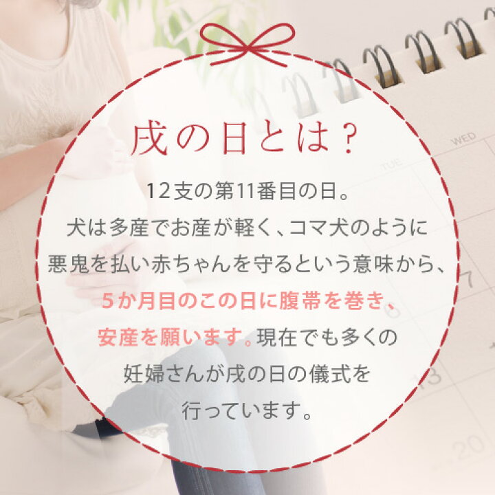 楽天市場 犬印本舗 マタニティ 妊婦帯 犬印さらし 帯いわた 鶴 亀 プリント 腹帯 さらし 晒 岩田帯 戌の日 帯祝い インナー 安産祈願 妊婦 マタニティー 産前 サラシ 綿100 プレゼント 妊娠祝い 妊娠 マタニティウェア 日本製 フリーサイズ 保温 鶴亀 インナーウェア