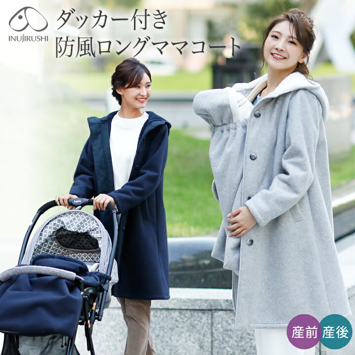 楽天市場】【ポイント10倍☆7/26 1:59迄】犬印本舗 マタニティ 