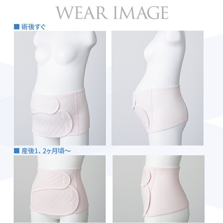 楽天市場 P10倍 1 28迄 犬印本舗 帝王切開用 帝王切開後の腹部保護帯 おなか全体 やさしくカバー 帝王切開後 腹部用 ニッパー ピンク M L L Ll 保護帯 出産準備 入院準備 傷口カバー 内側 綿100 お腹包む 締めつけない 産後ケア 犬印本舗 公式 楽天市場店