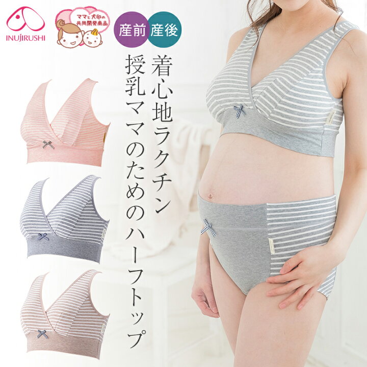 楽天市場 犬印本舗 マタニティ ブラジャー ハーフトップ カシュクール タイプ 授乳ブラ ノンワイヤー 70 75 80 授乳 産前産後 出産準備 らくちん 肌に優しい ホールド ボーダー マタニティブラジャー 授乳用ブラジャー ブラ 下着 M L 授乳ブラジャー 授乳用 マタニティ