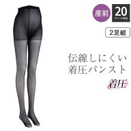 【メール便可】犬印本舗 マタニティ ストッキング 伝線しにくい 着圧 パンスト 20デニール相当 2枚組 | …