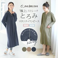 犬印本舗 マタニティ ワンピース パジャマ ルームウェア 長袖 前開き 全開 M L マタニティパジャマ マタ…