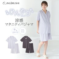 犬印本舗 マタニティパジャマ 半袖 夏 前開き 接触冷感 ハーフパンツ 上下セット M L 授乳服 春夏 涼感 …