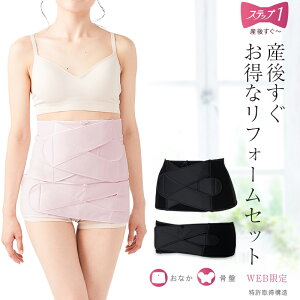 マタニティグッズ 産後すぐ使えてズレにくい 産後専用の骨盤ベルトのおすすめランキング キテミヨ Kitemiyo