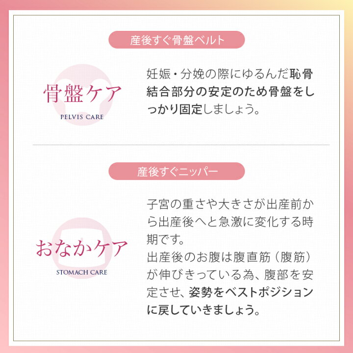 楽天市場 犬印本舗 産後リフォームセット 産後すぐ ニッパー 骨盤ベルト ピンク ブラック M L Ll 3l 産後ケア お腹 ウエスト 引き締め 骨盤矯正 出産 入院 準備 昼夜兼用 着用 くびれ 調節しやすい 大き目サイズ セット割 ウエストニッパー 産後 ウェストニッパー