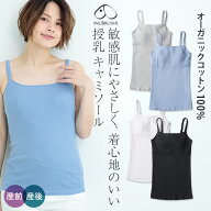 犬印本舗 マタニティ キャミソール 綿100％ ブラトップ | M L マタニティ インナー 授乳キャミソール カ…