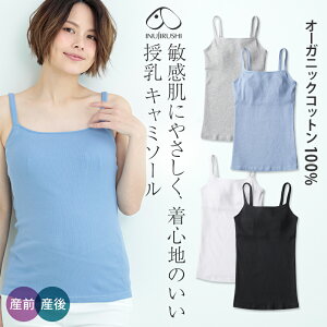 授乳ブラ ブラトップの人気商品 通販 価格比較 価格 Com