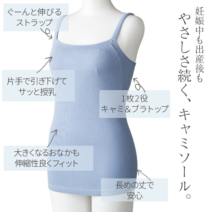楽天市場 新色追加 犬印本舗 マタニティ キャミソール 綿100 ブラトップ M L ブルー ブラック ホワイト マタニティ インナー 出産準備 妊娠 キャミ 授乳服 妊婦 妊娠祝い 出産祝い プレゼント 妊娠中 カップ付きキャミ カップ付きキャミソール パット付き インナー