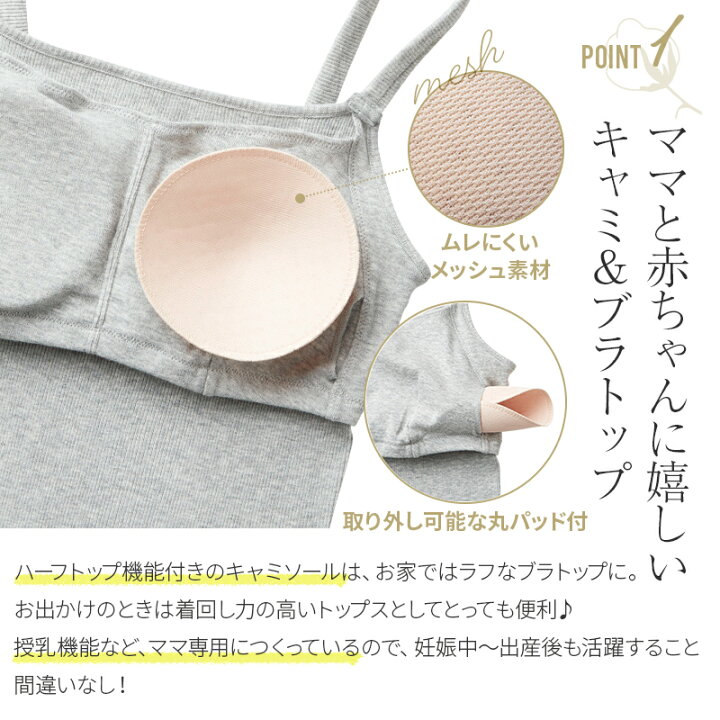 楽天市場 新色追加 犬印本舗 マタニティ キャミソール 綿100 ブラトップ M L ブルー ブラック ホワイト マタニティ インナー 出産準備 妊娠 キャミ 授乳服 妊婦 妊娠祝い 出産祝い プレゼント 妊娠中 カップ付きキャミ カップ付きキャミソール パット付き インナー