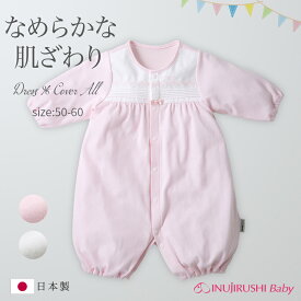 犬印本舗 INUJIRUSHI Baby ベビー服 ドレス ＆ カバーオール 50-60 新生児 日本製 ｜ 秋冬 長袖 女の子 ロンパース 2Way やわらか コットン 生地 綿100％ ギフト プレゼント 出産祝い お祝い ベビーウェア ブランド 上品 オリジナル