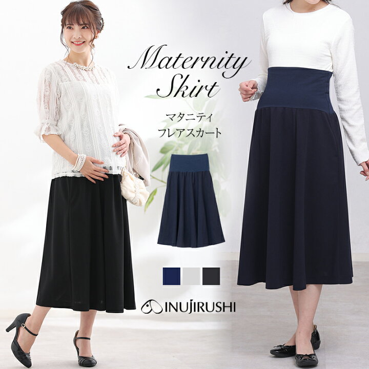 楽天市場 10 Off P10倍 9 4 00 犬印本舗 マタニティ フレアスカート スカート ボトムス レディース オフィスカジュアル マタニティスカート フォーマル オフィス フレア カジュアル 冠婚葬祭 結婚式 通勤 春 夏 秋 フレアースカート マタニティウェア 妊婦服