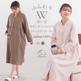 楽天市場 マタニティウェア 授乳服 ブランド 犬印本舗 カラー ブラウン 人気ランキング1位 売れ筋商品 週間ランキング