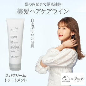 犬印本舗 スパクリームトリートメント ヘアトリートメント 集中ケア サロン専売 ブランド 髪質改善 ヘアケア うねり ダメージケア キューティクル フルボ酸 ケラチン コラーゲン ヒートプロテクト ギフト 女性 出産祝い ギフト 保湿 インバス トリートメント