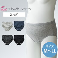 【メール便可】犬印本舗 2枚組 マタニティショーツ M-LL | マタニティ マタニティインナー マタニティ下…