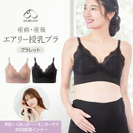 犬印本舗 マタニティ ブラ 授乳ブラ レース ストレッチ カシュクールオープン 締め付けない ノンワイヤー…
