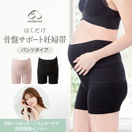 犬印本舗 マタニティ はくだけ 骨盤サポート 妊婦帯 | くみっきー 共同開発 腹帯 マタニティインナー マ…