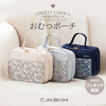 楽天市場】おしりふきケース リバティ（キッズ・ベビー・マタニティ 