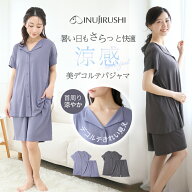 犬印本舗 マタニティパジャマ 涼感 美デコルテ 半袖 パジャマ 接触涼感 マタニティ パジャマ 部屋着 ルー…