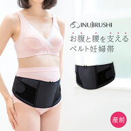 犬印本舗 妊婦帯 重くなるお腹・腰をしっかり支える マタニティベルト | ブラック M・L サイズ 妊娠中期-…