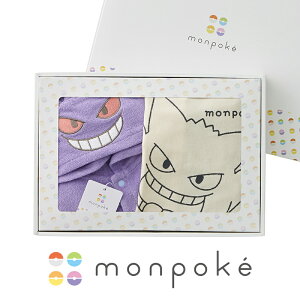 モンポケ ゲンガー フード付きカバーオール | ベビーウェア ベビー服 男の子 女の子 新生児 ポケモン ポケットモンスター キャラクター プレゼント ギフト 出産祝い 出産 ロンパース 赤ちゃ