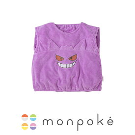 【メール便可】モンポケ ゲンガー スモック | 赤ちゃん ベビー ベビー服 袖なし 秋 冬 モコモコ 刺繍 アップリケ ポリエステル 70 80 サイズ 男の子 女の子 出産祝い お祝い ギフト プレゼント かわいい 可愛い ポケモン ポケットモンスター キャラクター 犬印本舗 犬印