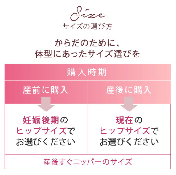 期間限定の激安セール 産後すぐニッパー 犬印 骨盤ベルト Lサイズ 産後すぐニッパー Lサイズ