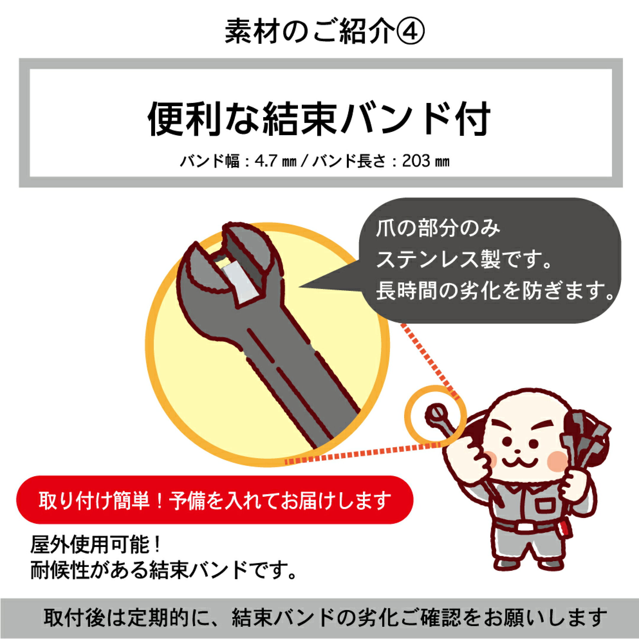 すぐに取り付け可能な固定用結束バンドプレゼント