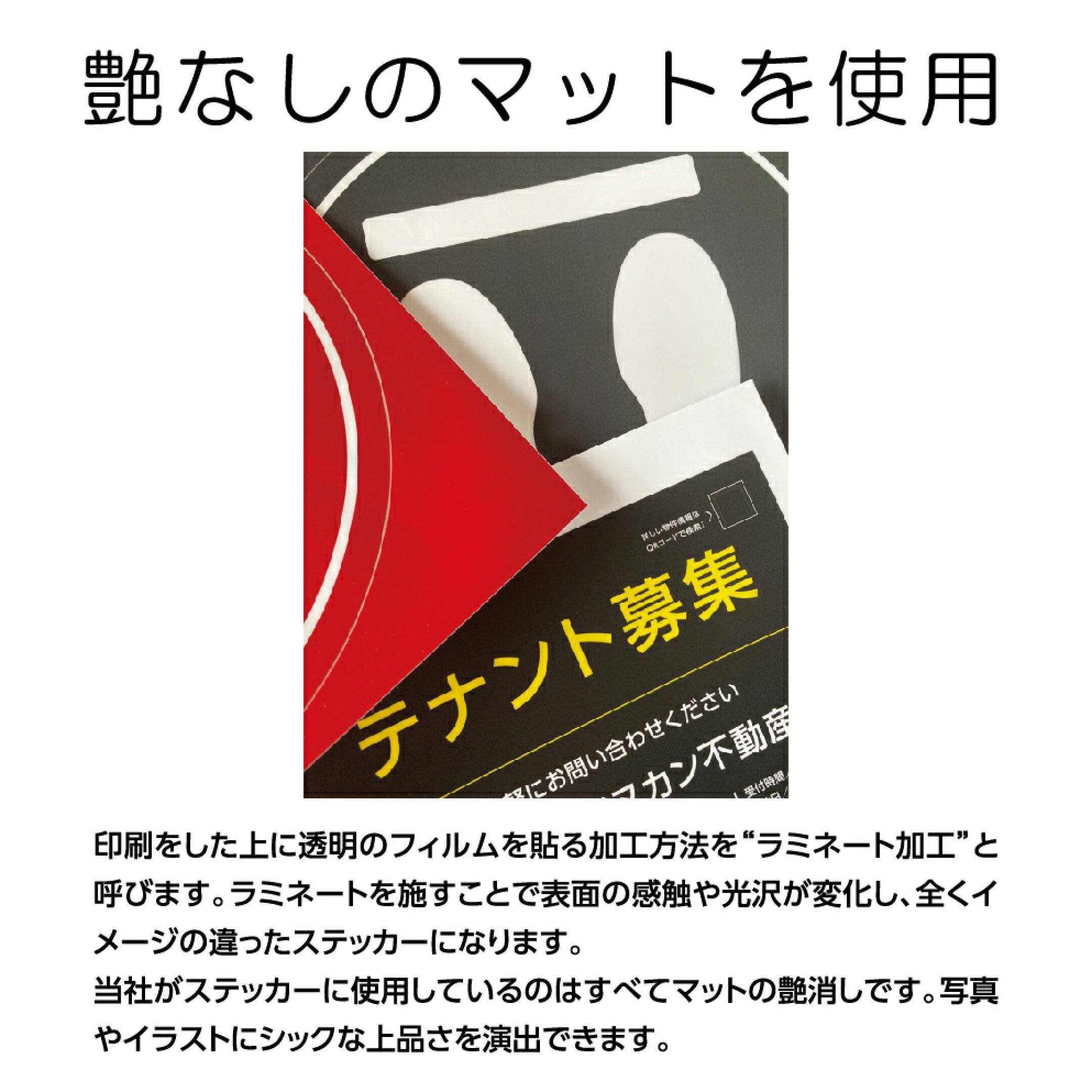 ステッカーは上品な艶消しマット加工