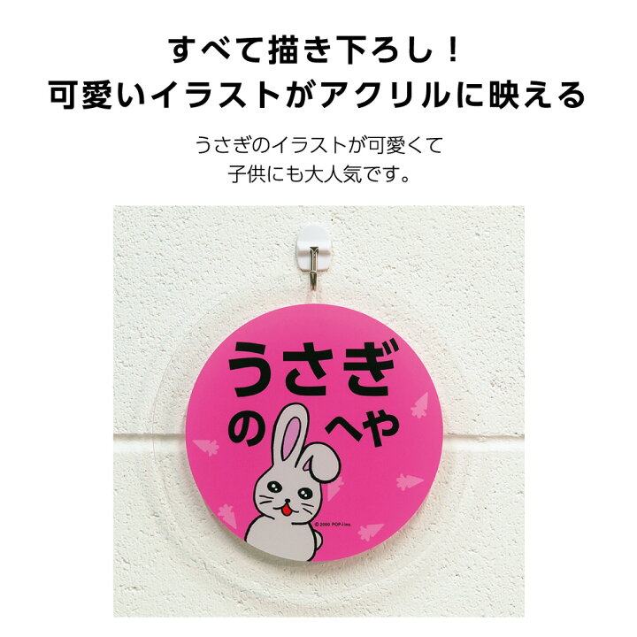 楽天市場 うさぎのへや アクリルパネル 丸型 0mm 看板 壁掛け 吊り下げ 直径0ミリ ３ミリ厚 兎 ウサギ小屋 ペット 動物 イラスト 円形 cm オリジナル 片面 かわいい カワイイ 選べる 緑 ピンク 防水 耐候 屋外対応 イヌのかんばんや
