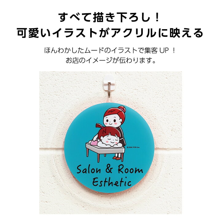 楽天市場 アクリルパネル 丸型 0mm 看板 サロン エステ エステティック リラクゼーション おしゃれ リラックス 壁掛け 吊り下げ 3ミリ厚 イラスト 円形 cm オリジナル 片面 かわいい カワイイ 選べる 業務用 店舗用 防水 耐候 屋外対応 イヌのかんばんや