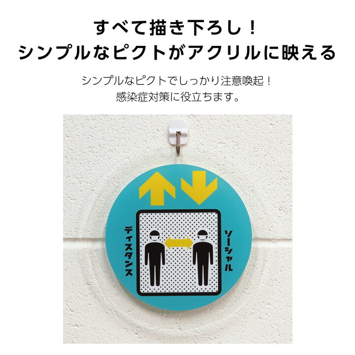 楽天市場 アクリルパネル 丸型 0mm 看板 標識 ソーシャルディスタンス エレベーター 距離を開ける 3密防止 感染予防 感染症対策 壁掛け 吊り下げ 3ミリ厚 イラスト 円形 cm オリジナル 片面 かわいい カワイイ 選べる 穴あけ加工 透明 防水 耐候 屋外対応 イヌの