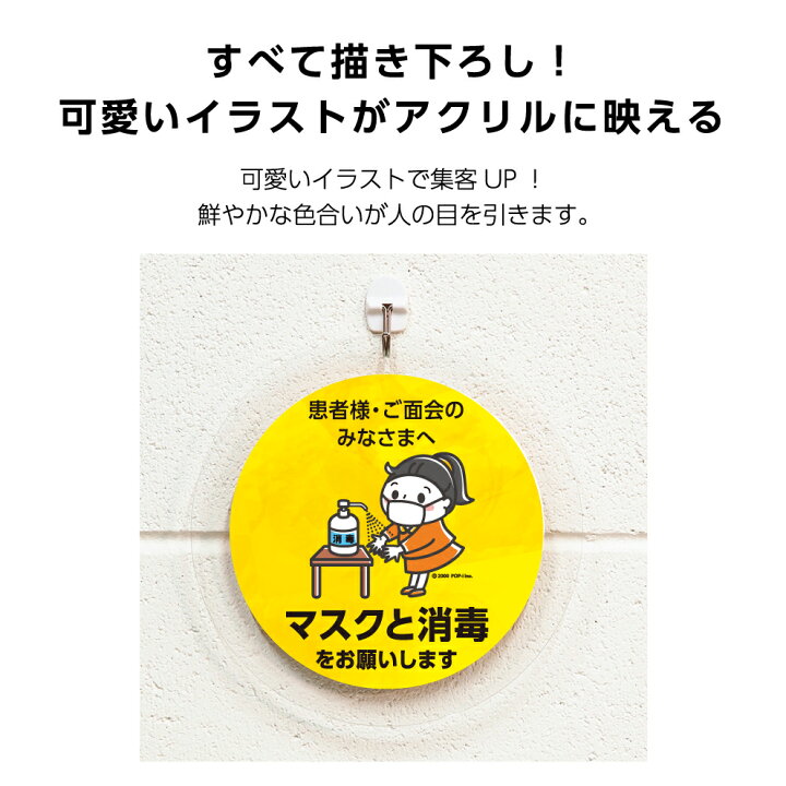 楽天市場】マスク 着用 消毒 お願いします プレート 看板 面会 感染 