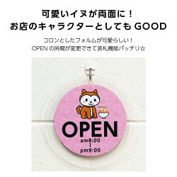 楽天市場 イラスト イヌのかんばんや