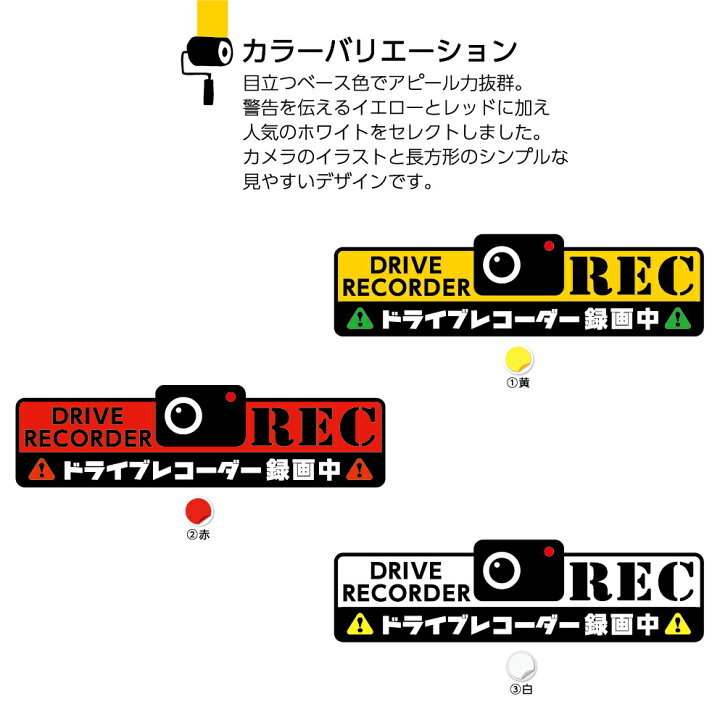 入手困難 ステッカー 防水 Drive ドライブレコーダー イラストデザイン Calabajiorestaurante Com