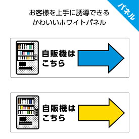 楽天市場 自販機 看板の通販