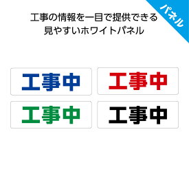 楽天市場 工事現場の通販