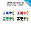 楽天市場 工事看板 イラスト 無料 サービス リフォーム の通販