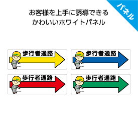楽天市場 工事現場 イラストの通販