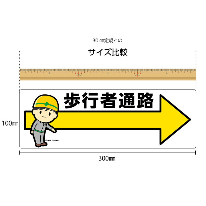 楽天市場 歩行者 通路 矢印 右 工事現場 看板 プレート パネル 小さい 屋外用 業務用 案内 誘導 丁寧 イラスト入り W300 H100mm ピクト こちら 右向き 角丸加工無料 穴あけ加工無料 選べる 青 黄 緑 赤 おしゃれ 可愛い デザイン シンプル クリックポスト ポストにお届け 楽天市場 歩行者 通路 矢印 右 工事現場 看板 プレート パネル 小さい 屋外用 業務用 案内 誘導 丁寧 イラスト入り W300 H100mm ピクト こちら 右向き 角丸加工無料 穴あけ加工無料 選べる 青 黄 緑 赤 おしゃれ 可愛い デザイン シンプル クリックポスト ポストにお届け