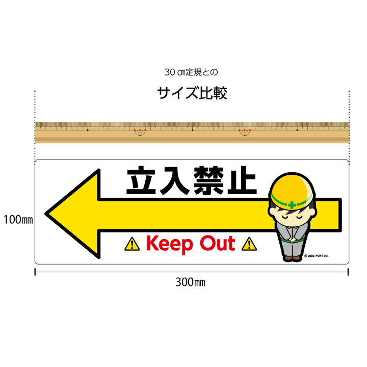 楽天市場 立ち入り禁止 立入禁止 左 矢印 英語 工事現場 看板 屋外用 パネル プレート 小さい 丁寧 W300 H100mm イラスト 案内 誘導 業務用 歩行者 利用者 ピクト 左向き 角丸加工無料 穴あけ加工無料 選べる 青 黄 緑 赤 おしゃれ 可愛い シンプル クリックポスト