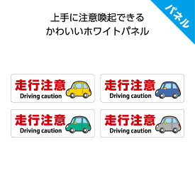 楽天市場 安全運転 日用品雑貨 文房具 手芸 の通販