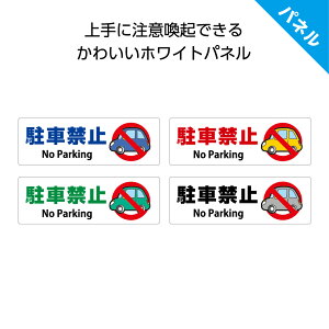 ԋ֎~ Ŕ v[g  킢 p  f ΍ f s@ ֎~ }V sY { Ǘ Ln o Vv Ƃ̑O Xܗp ~n ӊN  W300×H100mm 