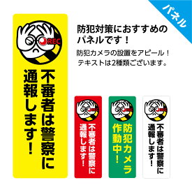 楽天市場 防犯ステッカー カラーレッド 防犯関連グッズ 日用品雑貨 文房具 手芸 の通販