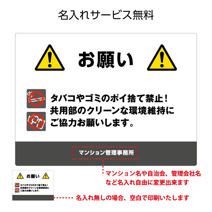 正規品直輸入 短冊標識 ポイ捨て禁止 2枚セット 屋外可 送料無料 Nakatu Ee