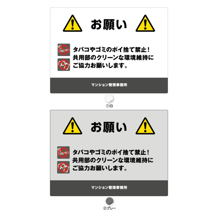短冊標識 ポイ捨て禁止 2枚セット 屋外可 送料無料 絶品 2枚セット